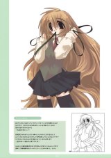 BUY NEW tori koro - 175317 Premium Anime Print Poster